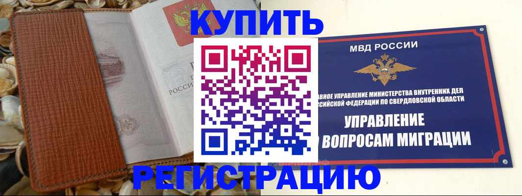 временная регистрация надежно в Невинномысске