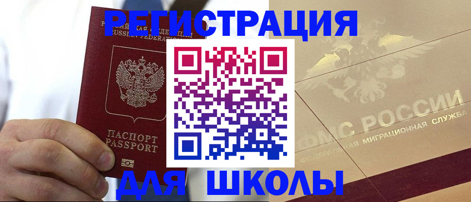 прописка поиск в Невинномысске